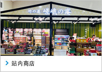 站内商店